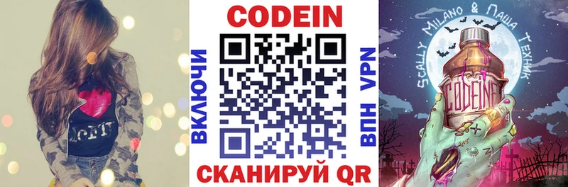 цена наркотик  ссылка на мегу ссылка  Кодеин напиток Lean (лин)  Дмитриев 